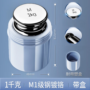 Qianque 500g high-precision standard weight 100g 200g electronically corrected small french code 5kg 10kg counterweight grade scale weight (with box) m1 chrome-plated 1kg