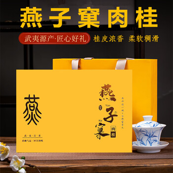 Qiu boyuan new tea swallow nest cinnamon wuyi rock tea dahongpao tea gift box strong fragrance oolong tea 250g gift box 250g
