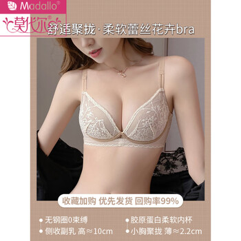 Modal lace underwear for women with small breasts, no rims, adjustable thickening, non-empty cup bra set, breast reduction, anti-sagging, rice-colored single piece, 70a 32b, full cup