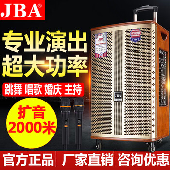 Jba outdoor square dance audio high-power bass karaoke with wireless bluetooth karaoke professional stage wedding performance conference outdoor activities mobile ktv trolley speaker 15-inch professional bass + dual microphones