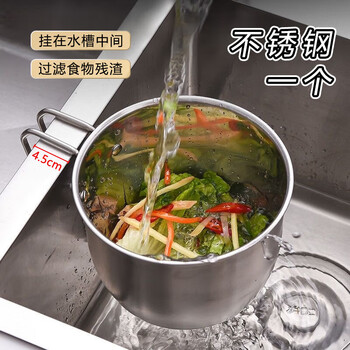 Uoso stainless steel drain basket sink garbage filter storage rack drain rack kitchen dump leftovers anti-clogging stainless steel one
