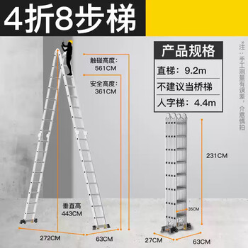 Jiangruibao debiao thickened multifunctional folding ladder 40% off 8 steps
