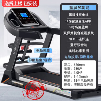 You mei w999h treadmill for home use for women, indoor small gym, men's, multi-function, home-only, blue screen, multi-function, dual motors, 18-speed electric slope