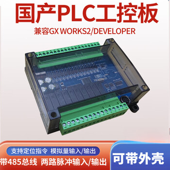 Simple plc industrial control board programmable logic controller compatible with fx2nfx1n ladder diagram program without perpetual calendar without perpetual calendar shell x relay x 6 inputs and 4 outputs