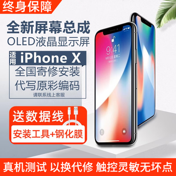 Yuanlifang apple x screen assembly suitable for iphonex xr xsmax mobile phone touch original color display installation apple x screen assembly original color tft flexible