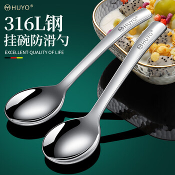 Huyo316 stainless steel round-headed spoon, household hanging bowl, non-slip, children's eating spoon, food-grade soup spoon, spoon, one-piece molding 316l round-headed spoon 18*5cm, 3 pieces