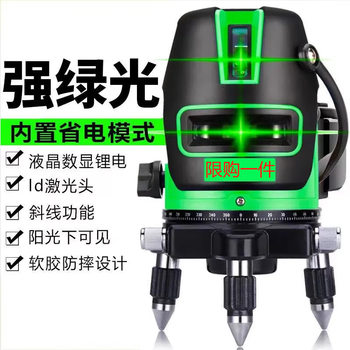 Infrared level meter, green light level meter, laser 2 lines, 3 lines, 5 lines, blue light high-precision automatic leveling meter, green light 2 lines + single lithium battery (random appearance)