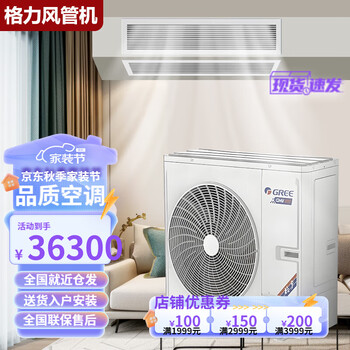 Gree air conditioning yiju series household central air conditioning 4/5/6/7/8 hp one to four one to five multi-online secondary energy efficiency variable frequency heating and cooling second-hand cargo aircraft gmv-h160/fd one to five
