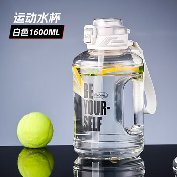 Tianxi (tianxi) water cup large capacity tons outdoor portable fitness water bottle large summer men's drinking cup white 1600ml imported tritan double drink