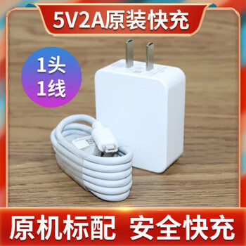 Oppo special original oppoa8 charger fast charge a8 original charging cable oppoa8 mobile phone charging head 2a data cable a8 special charging head + 1 data cable