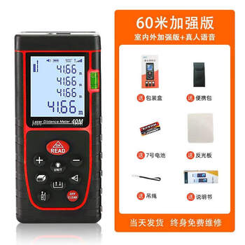 Ji litian is suitable for square feet distance meter bluetooth mini level ruler indoor measurement size calculation area measurement room measurement tool ruler 60 meters outdoor enhanced version + real voice