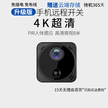 Muying ultra-clear 4k camera black technology home wireless camera head 5g mobile phone small monitor wifi remote plug-in-free ultra-long standby indoor high-definition night vision without punching, long-lasting wireless wifi connection + remote switch 64g memory (loop storage video for about 10 days)