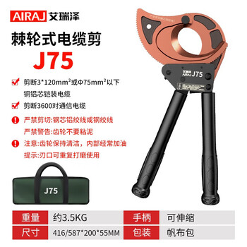Arrizo cable scissors ratchet gear cable special scissors manual gear cable cutters wire cutter cable cable cable scissors industrial grade ratchet cable cutter j75
