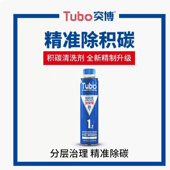 Tubo blue gold edition 1.2 fuel treasure carbon deposit remover gasoline additive car engine cleaner latest upgraded version 2 bottles