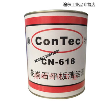 Contec cn-618 granite rock marble flat platform cleaning paste testing platform maintenance paste instructions