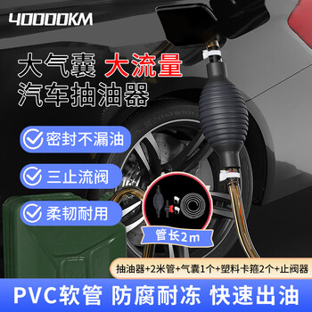 40,000 kilometers manual oil suction car car oil suction pipe oil pump water pump gasoline refueling pipe oil pump