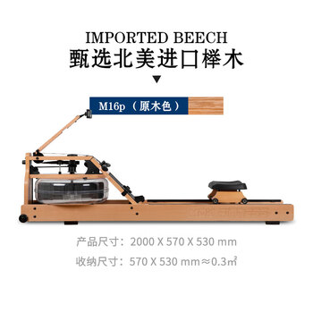Mokfitnessmok (mok)-m16p rowing machine multi-speed adjustment household intelligent folding water resistance rowing machine m16p (beech wood model)