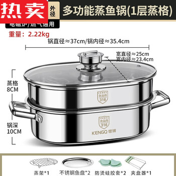 Tuojin german imported quality fish steamer rectangular steamer 316 stainless steel steamer large oval square steamer 316 timer model double layer steamer 37cm
