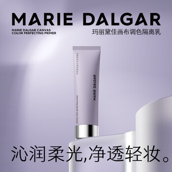 Marie degar isolating makeup primer women's cosmetic makeup primer moisturizing valentine's day gift canvas color isolating milk 15ml