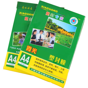 Xiaguang a4 a3 plastic sealing film 7c 7s card protective film a4 over plastic film over plastic film a4 photo film 7 silk plastic sealing film a47c (100 photos)