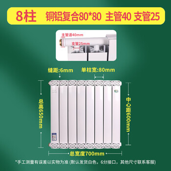 Huili copper-aluminum composite radiator household water heating radiator living room vertical heat exchanger surface-mounted central heating radiator 65 cm high 8-column heating 8-10 square meters