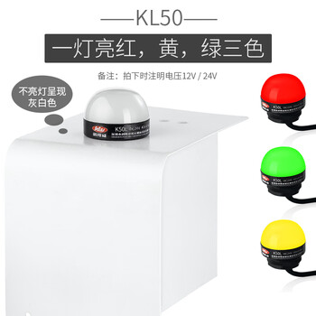 K50l hemispherical equipment indicator light signal light waterproof and dustproof small three-color indicator light warning light red, yellow, green and bright three colors 24v