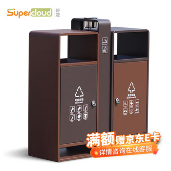 Shukou (supercloud) classified trash cans, outdoor public peel bins, outdoor stainless steel trash cans, smoking extinguisher barrels, two-category direct throw square barrels, a style fashionable brown guangzhou barrels