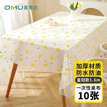 Aomeiyou disposable tablecloth party ins small fresh printed plastic waterproof tablecloth household square crown style 10 sheets