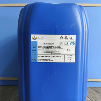 Helijie carbon scale cleaning agent mcn307 25kg/barrel