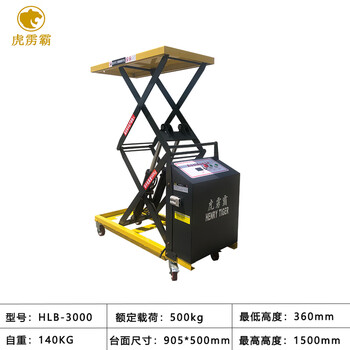Huili lifting platform lifting platform hydraulic scissor lift loading and unloading platform flow operation stage -3000