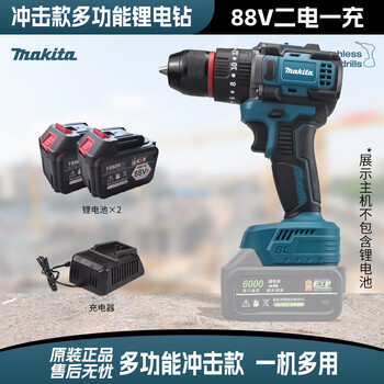Makita electric hand drill, impact drill, household brushless drill, lithium battery, multi-function electric hammer, rechargeable electric screwdriver, steel plate electric hand drill, 15 sections, two batteries, one charge + gift pack, powerful makita model