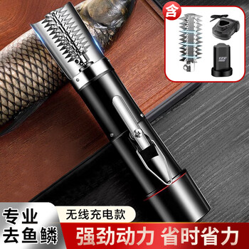 Carrot electric fish scale scraper, fish killer, fully automatic fish scale scraper, fish scale remover, electric waterproof fish scale remover, electric fish scale scraper, rechargeable version