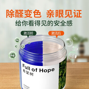 Sanqihu foh formaldehyde removal jelly formaldehyde scavenger new house formaldehyde removal jelly formaldehyde absorbing cleaner 1x4x200g