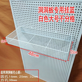 Perforated board accessories thickened hanging basket shelf hanging basket hole plate round hole board hanging basket wrought iron storage blue grid hanging basket white (square hole round hole hole board universal). hanging board with guardrail 35*15cm