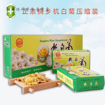 Keju special grade hangzhou white chrysanthemum chrysanthemum tea authentic tongxiang origin white chrysanthemum compressed boxed 250g chunfa juye