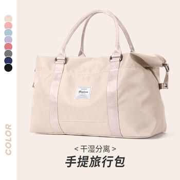 Seafew portable travel bag for women, large-capacity luggage bag, short-distance travel bag, business trip boarding storage bag, fitness bag for men, beige large size (with dry and wet separation + shoulder strap)