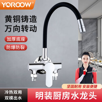 Youlai bathroom brass exposed kitchen faucet hot and cold open pipe universal horizontal wall-mounted wall-mounted double-hole hot and cold water mixing valve brass exposed faucet universal 60cm hose