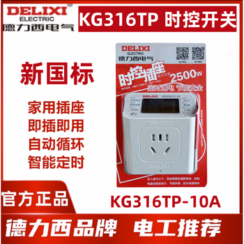 Timing socket street light time control switch kg316tp 10a16a220v fish tank controller kg316tp-10a