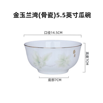 Xingyue jinyulanwan bone china bowls and plates, gold-rimmed porcelain rice bowls, soup bowls, rice dishes, dishes, household plates and bowls, light and luxurious tableware, jinyulan (bone china) 5.5-inch melon bowl, 1-piece set