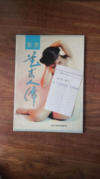 Second-hand genuine oriental art human body/16-open 80-page coated paper color printing