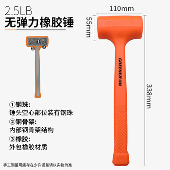 Greener rubber hammer, decoration rubber hammer, ceramic tile large size flooring multi-functional installation hammer, plastic hammer, non-elastic hammer, 2.5 pounds non-elastic rubber hammer