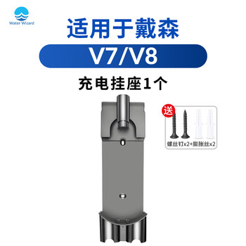 Water wizard is suitable for dyson vacuum cleaner charger accessories v6 v7 v8 v10 v11 v12 v15 power cord charging head adapter v10slim v7/v8 charging mount with screws