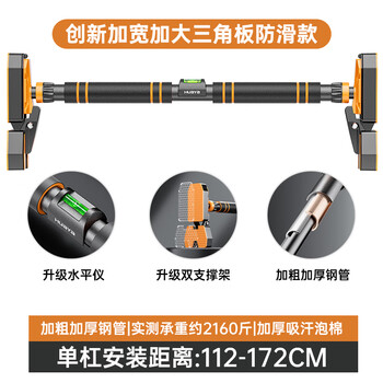 Huaya (huaya) household horizontal bar indoor pull-up device for children and adults without punching door hanging bar sports fitness equipment long installation distance 112-172cm