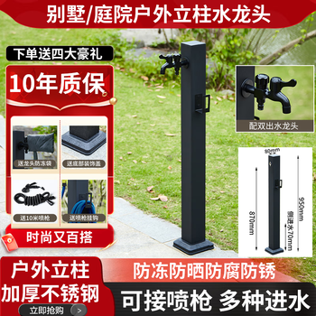 Capello black simple stainless steel outdoor anti-freeze faucet column outdoor courtyard villa garden anti-freeze cracked water faucet black stainless steel high style - black front and rear dual use