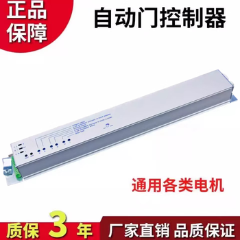 Automatic door induction door controller motor motor motherboard electric glass sliding door computer board accessories universal device controller remote control