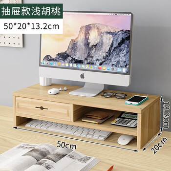 Wen xinfu computer monitor screen elevated base desktop keyboard organizer storage rack tray bracket raised double-layer partition light walnut (1 drawer)