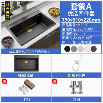 Ruishen european imported quartz stone sink kitchen sink large single-slot under-counter basin sink black 932 930 package a bare sink