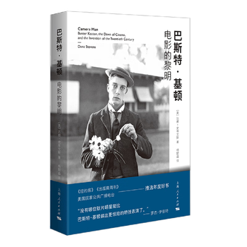 Buster keaton the dawn of cinema