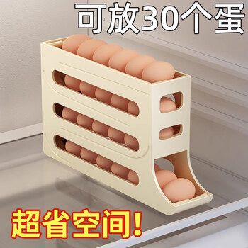 Mengyier rolling egg storage box refrigerator with side door for egg cartons, egg rack holder, special crisper for organization, cream color, about 30 eggs each