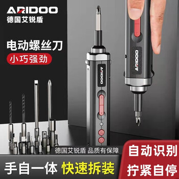 Ai ruidun electric screwdriver set small charging notebook disassembly home furniture installation electric screwdriver full set standard 2 heads